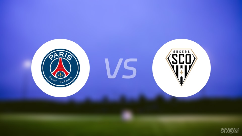 巴黎圣日耳曼vs昂热回放