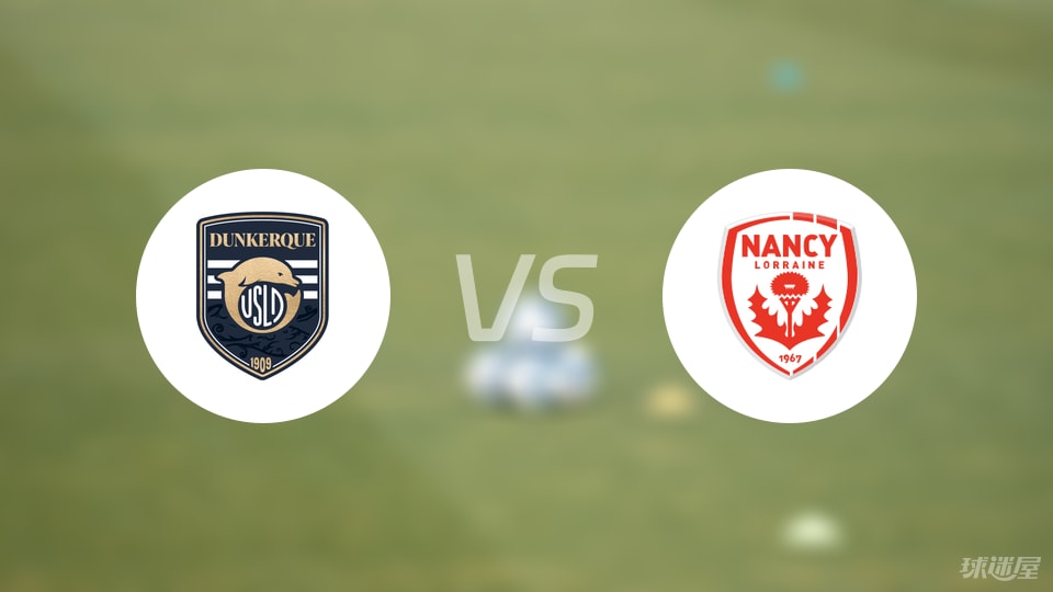 敦刻尔克vs南锡比赛结果