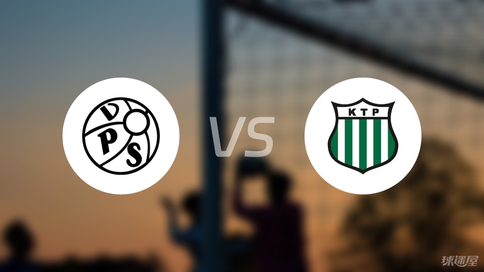 VPS瓦萨vs科特卡比赛结果