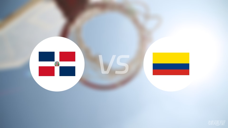 多米尼加vs哥伦比亚回放