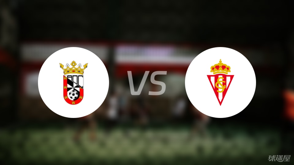 休达vs希洪竞技首发