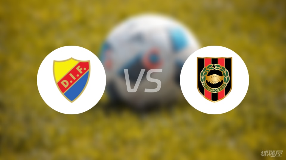 尤尔加登vs布洛马波卡纳比赛结果