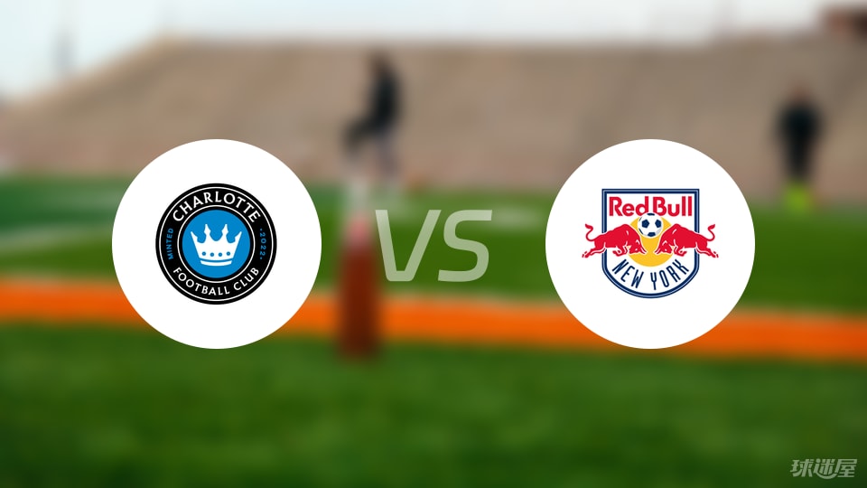 夏洛特FCvs纽约红牛预测分析