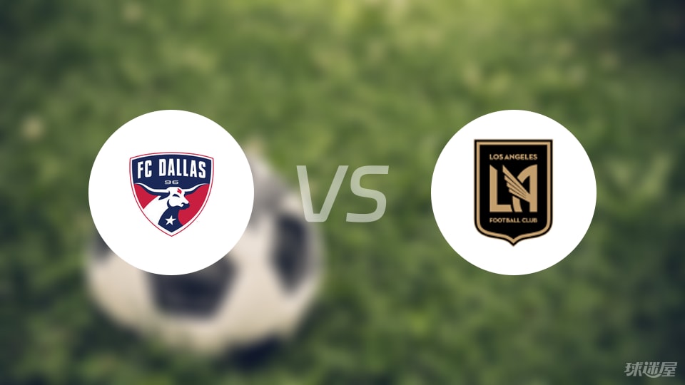 达拉斯FCvs洛杉矶FC回放