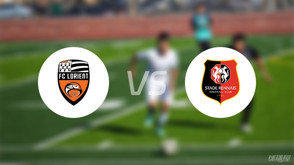 洛里昂vs雷恩比赛结果