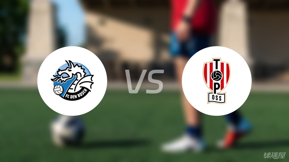 邓博施vs奥斯比赛结果