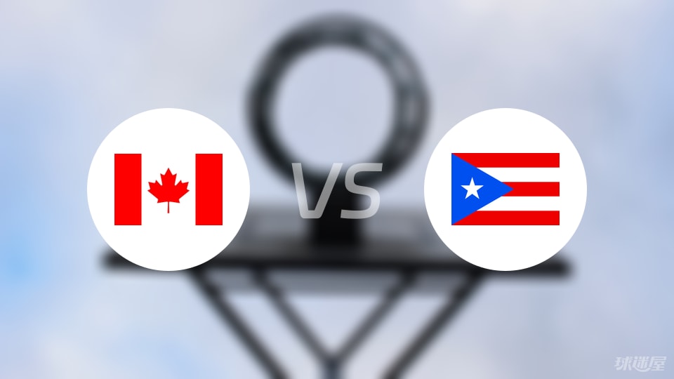 加拿大vs波多黎各预测分析