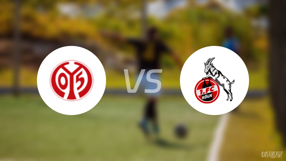 美因茨vs科隆回放