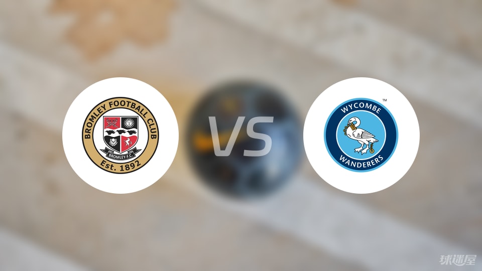 布罗姆利vs韦康比流浪者预测分析