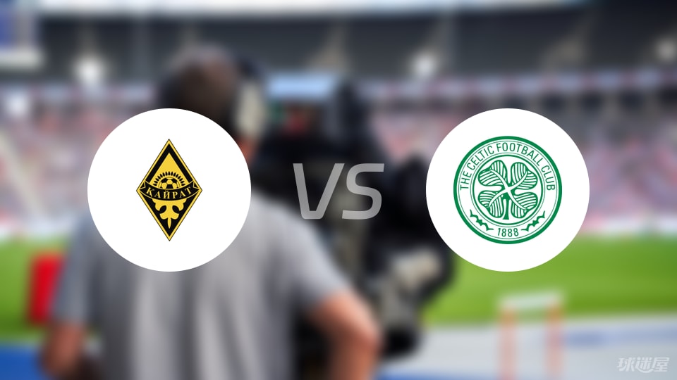 阿拉木图凯拉特vs凯尔特人首发