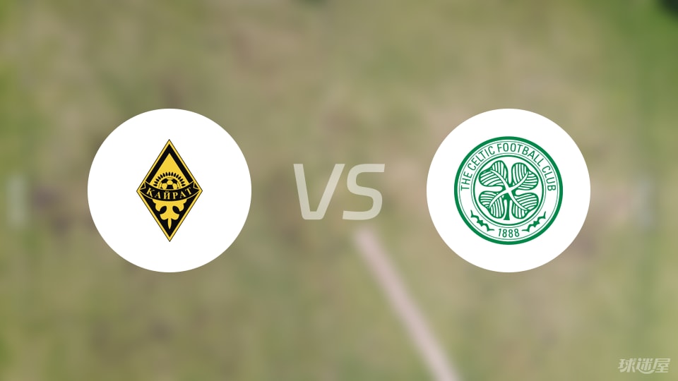 阿拉木图凯拉特vs凯尔特人伤病