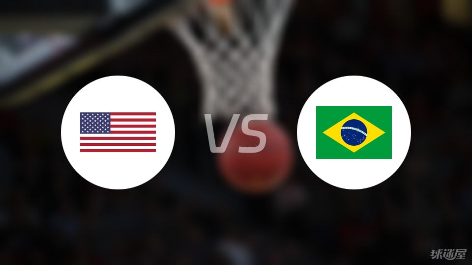 美国vs巴西预测分析