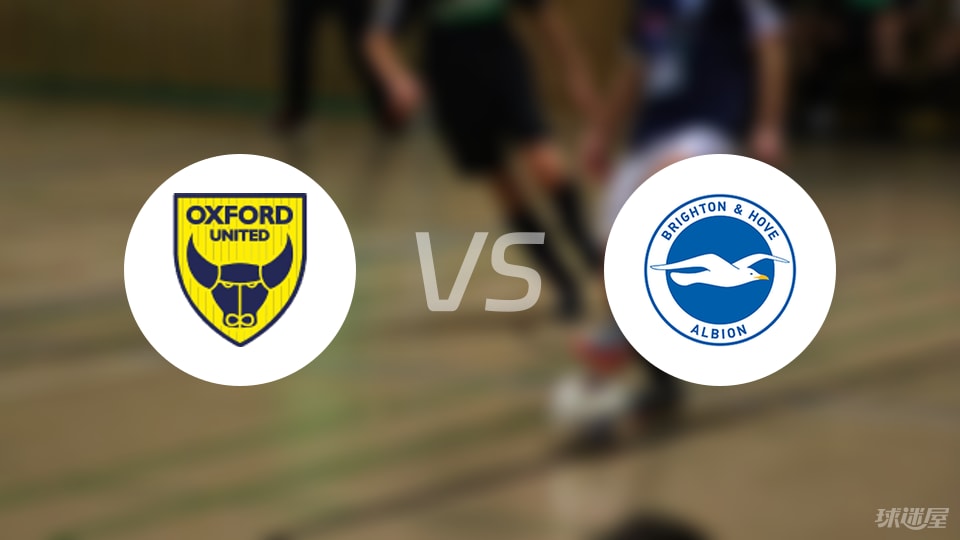 牛津联vs布莱顿预测分析