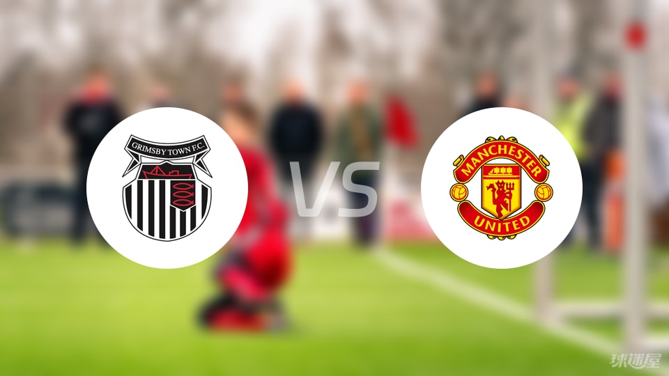 格林斯比vs曼联伤病