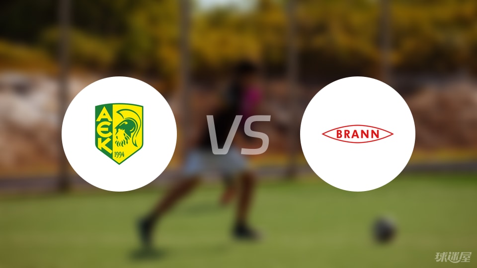 AEK拉纳卡vs布兰比赛结果