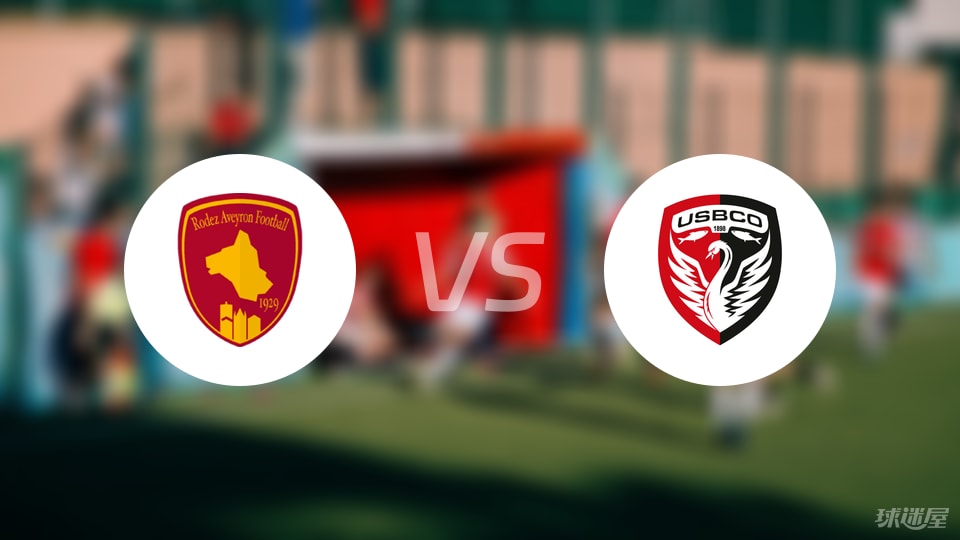 罗德兹vs布洛涅预测分析