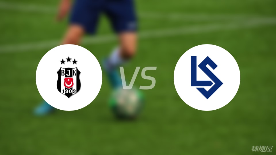 贝西克塔斯vs洛桑比赛结果