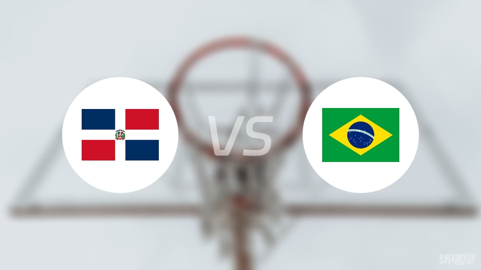 多米尼加vs巴西回放