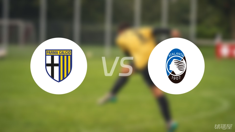 帕尔马vs亚特兰大首发
