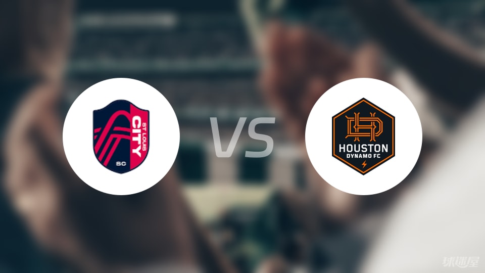 圣路易斯城vs休斯敦迪纳摩预测分析