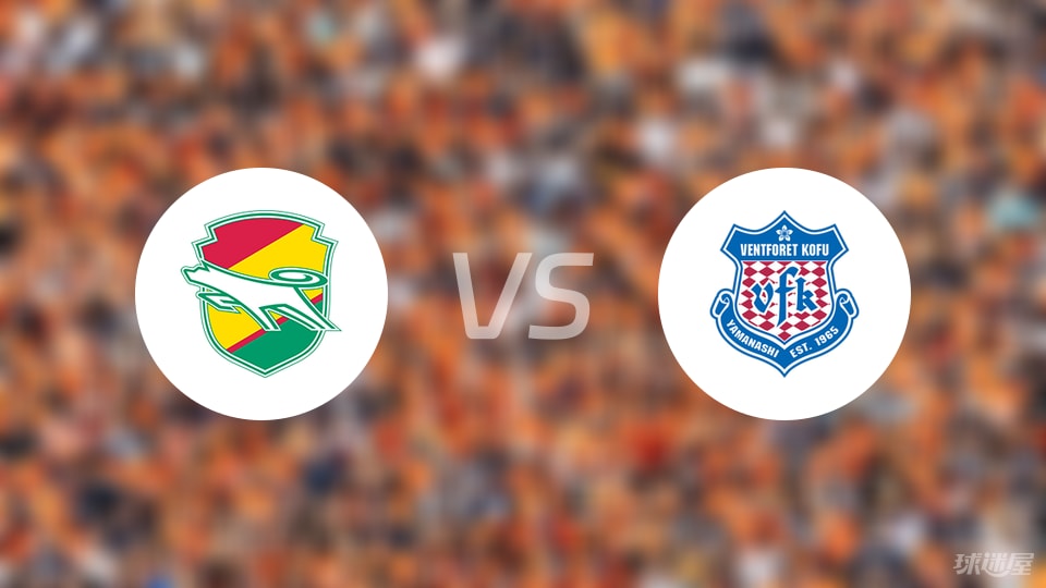 千叶市原vs甲府风林比赛结果