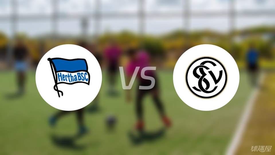 柏林赫塔vs艾禾斯堡比赛结果