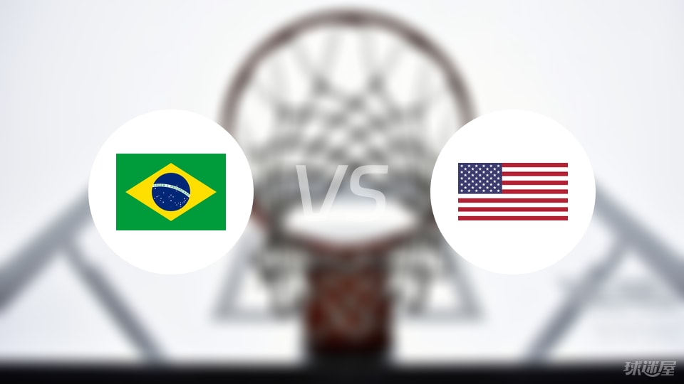 巴西vs美国预测分析