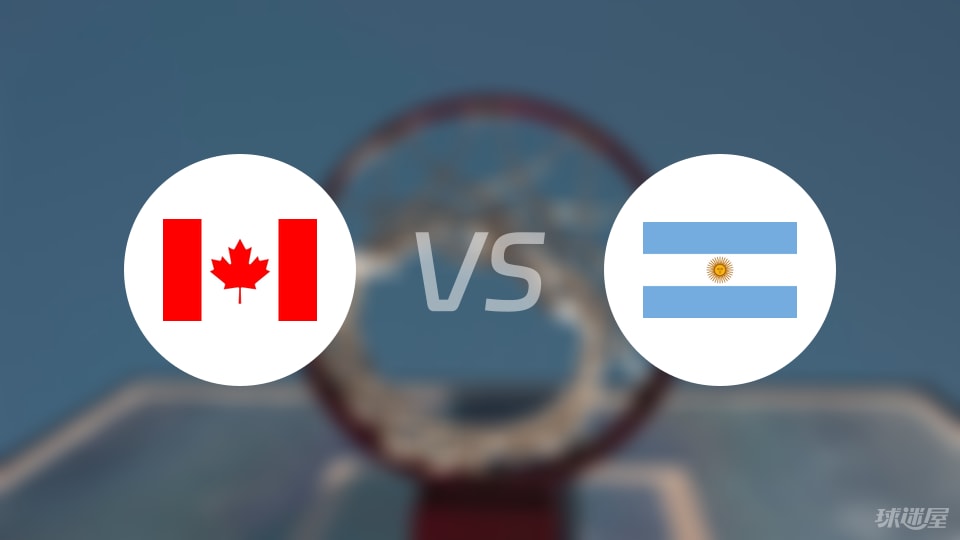 加拿大vs阿根廷直播