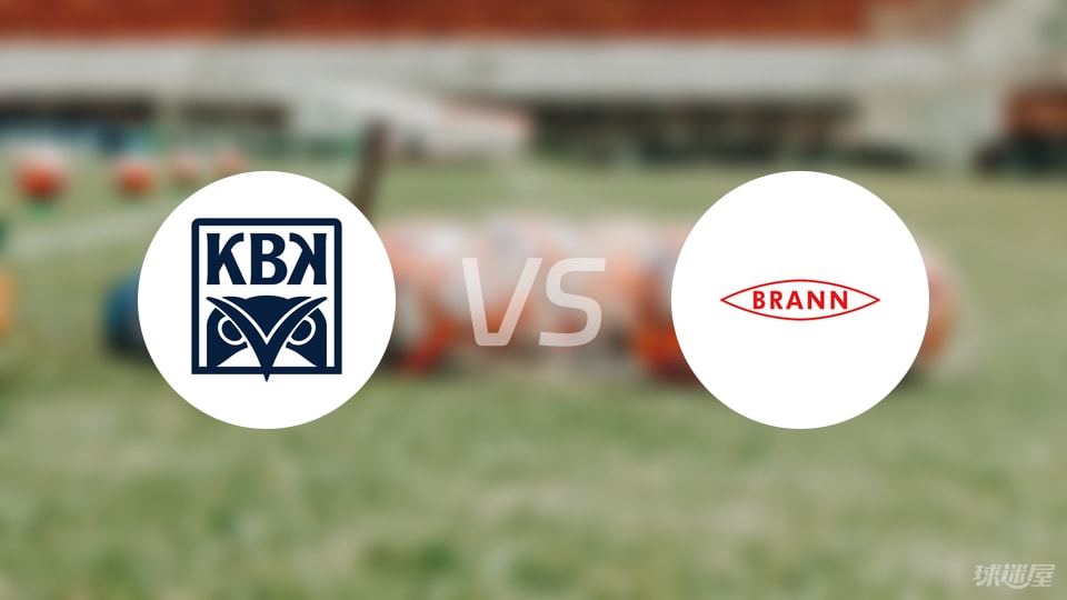 克里斯蒂安松vs布兰首发