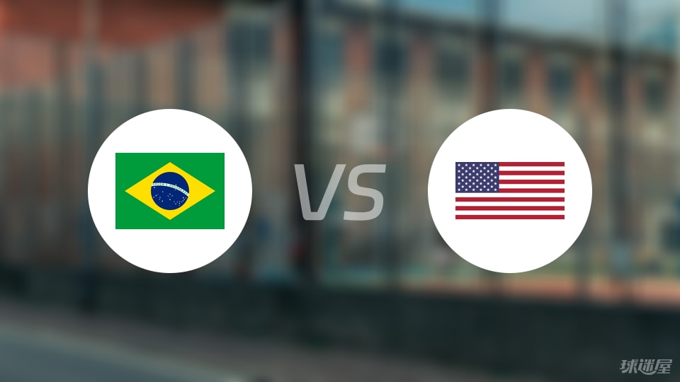 巴西vs美国回放