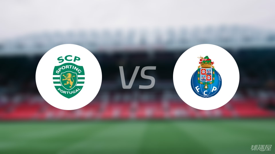葡萄牙体育vs波尔图首发