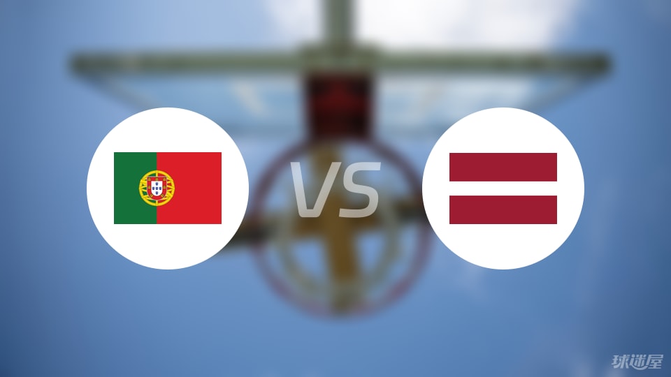 葡萄牙vs拉脱维亚预测分析