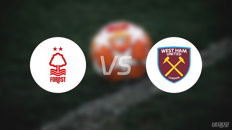诺丁汉森林vs西汉姆联比赛结果