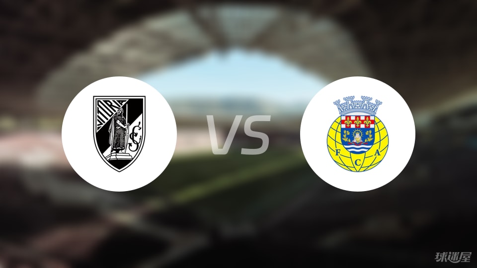 吉马良斯vs阿罗卡首发