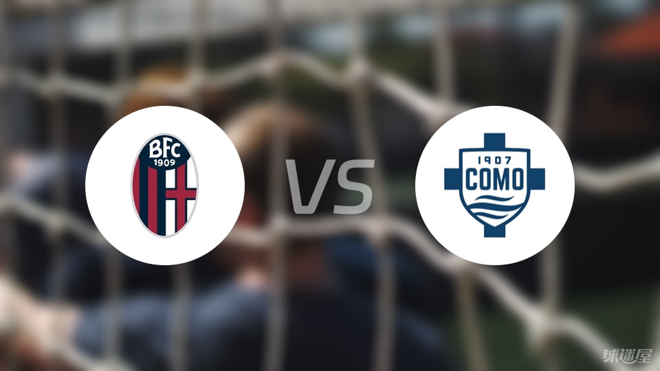 博洛尼亚vs科莫回放