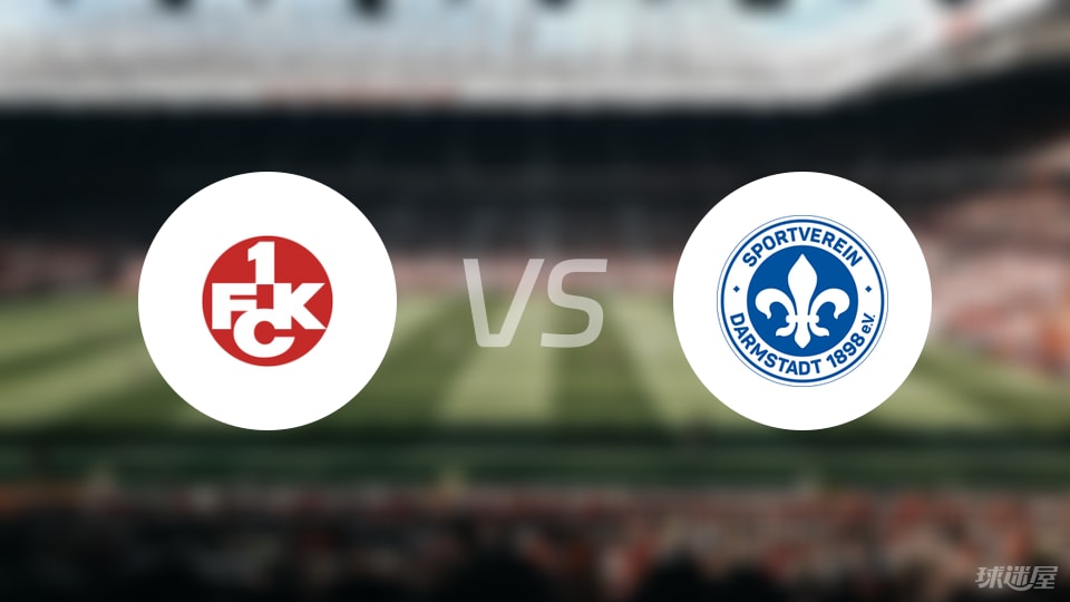 凯泽斯劳滕vs达姆施塔特首发