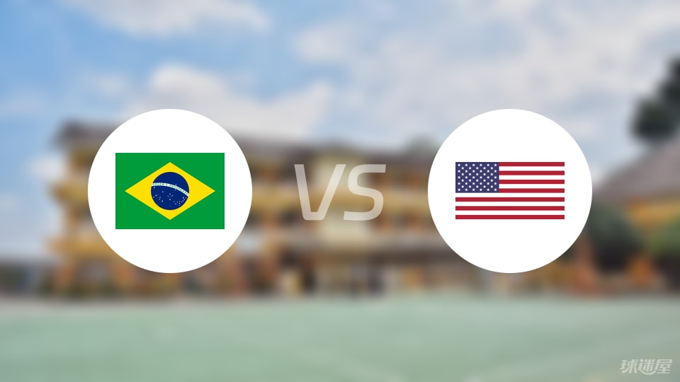 巴西vs美国直播