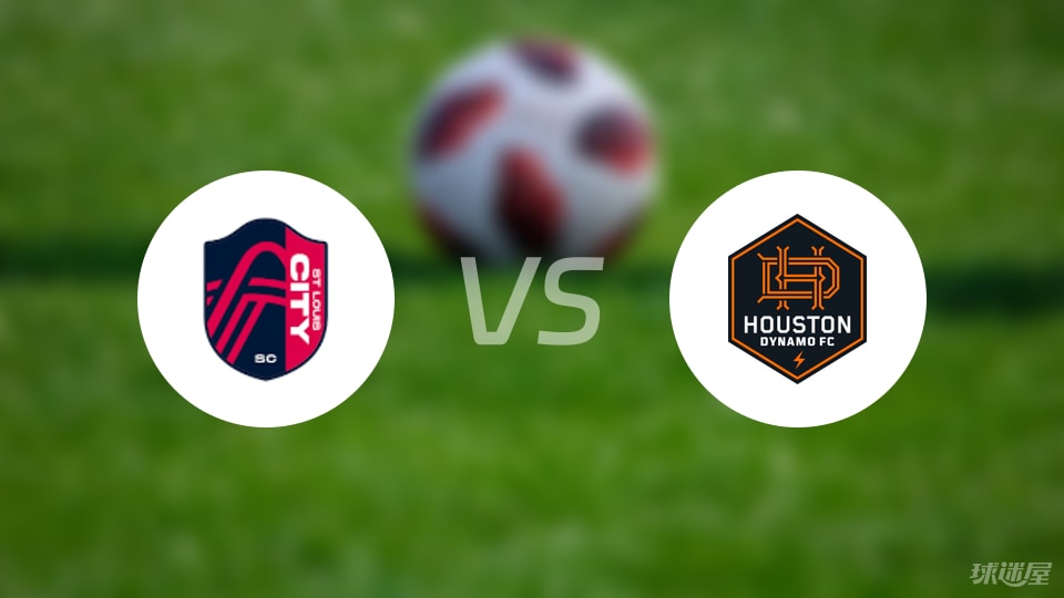 圣路易斯城vs休斯敦迪纳摩比赛结果
