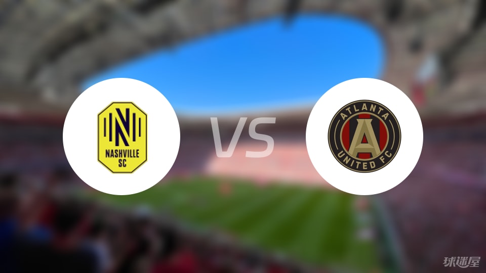 纳什维尔SCvs亚特兰大联首发