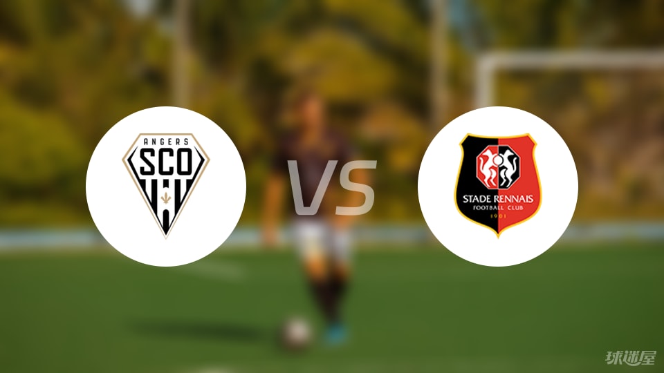 昂热vs雷恩首发