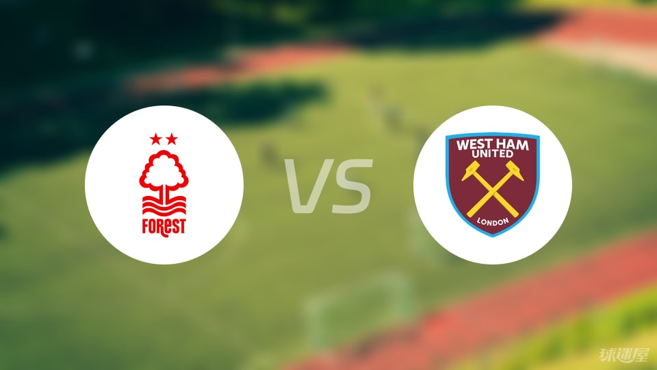 诺丁汉森林vs西汉姆联回放