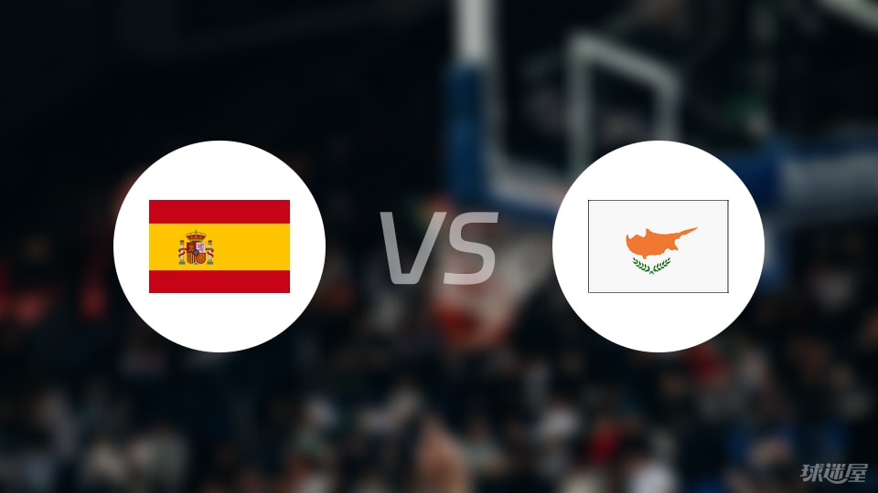 西班牙vs塞浦路斯回放