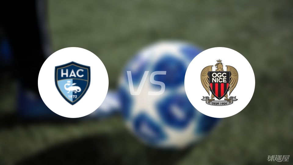 勒阿弗尔vs尼斯回放