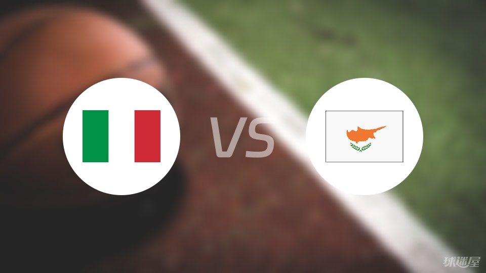 意大利vs塞浦路斯回放
