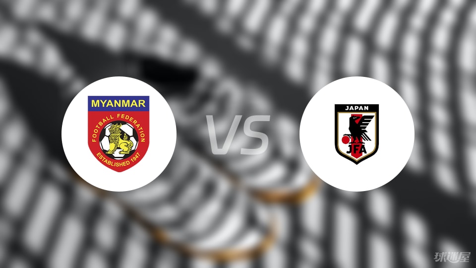 缅甸U23vs日本U23比赛结果