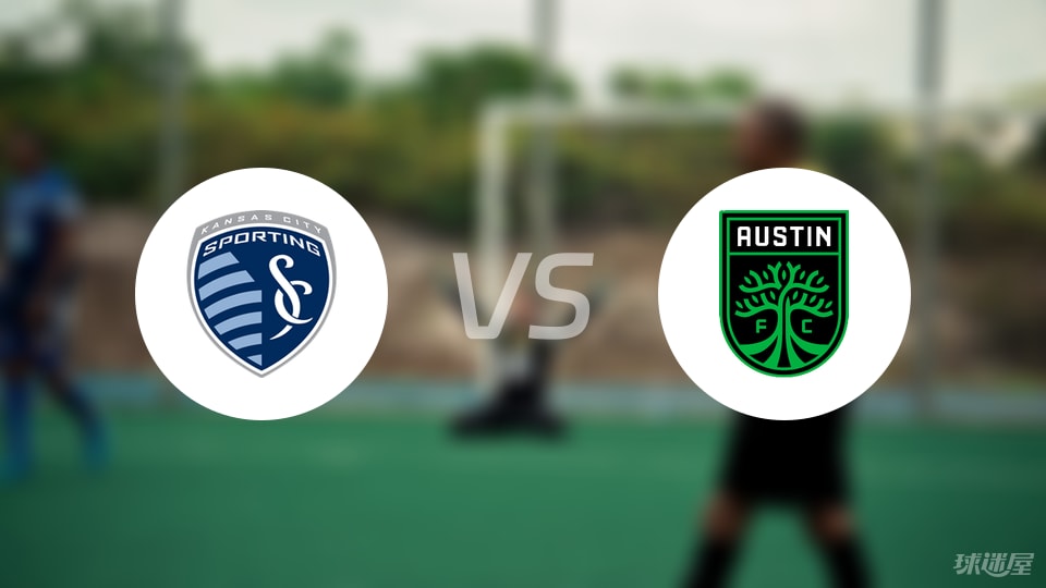 堪萨斯城竞技vs奥斯汀FC伤病