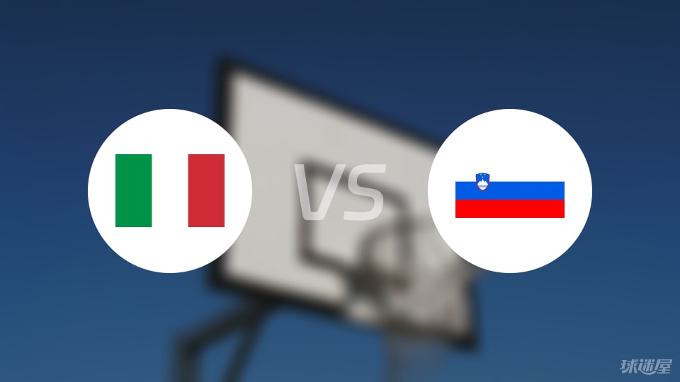 意大利vs斯洛文尼亚直播