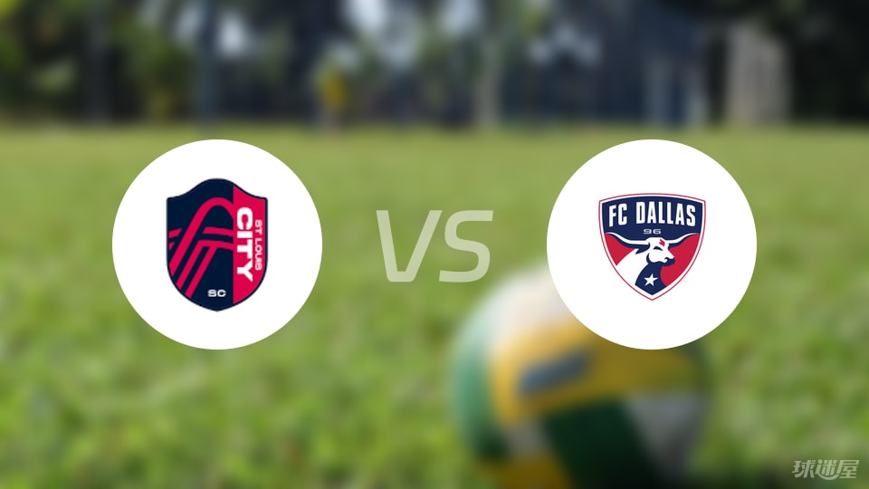 圣路易斯城vs达拉斯FC首发