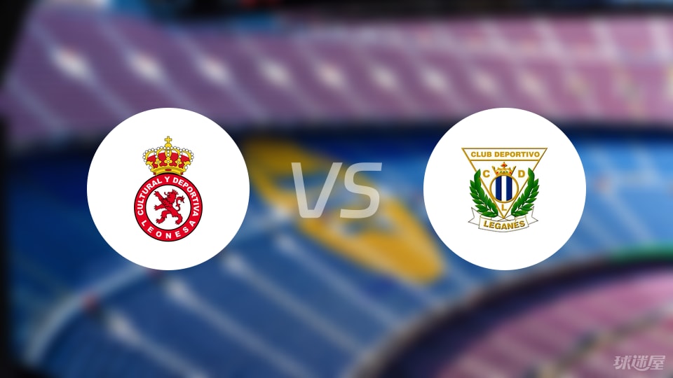 利安尼沙vs莱加内斯预测分析