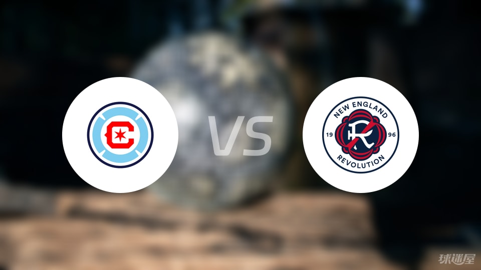 芝加哥火焰vs新英格兰革命比赛结果